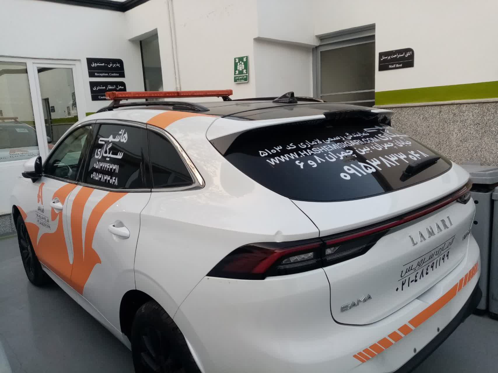 سرویس در محل